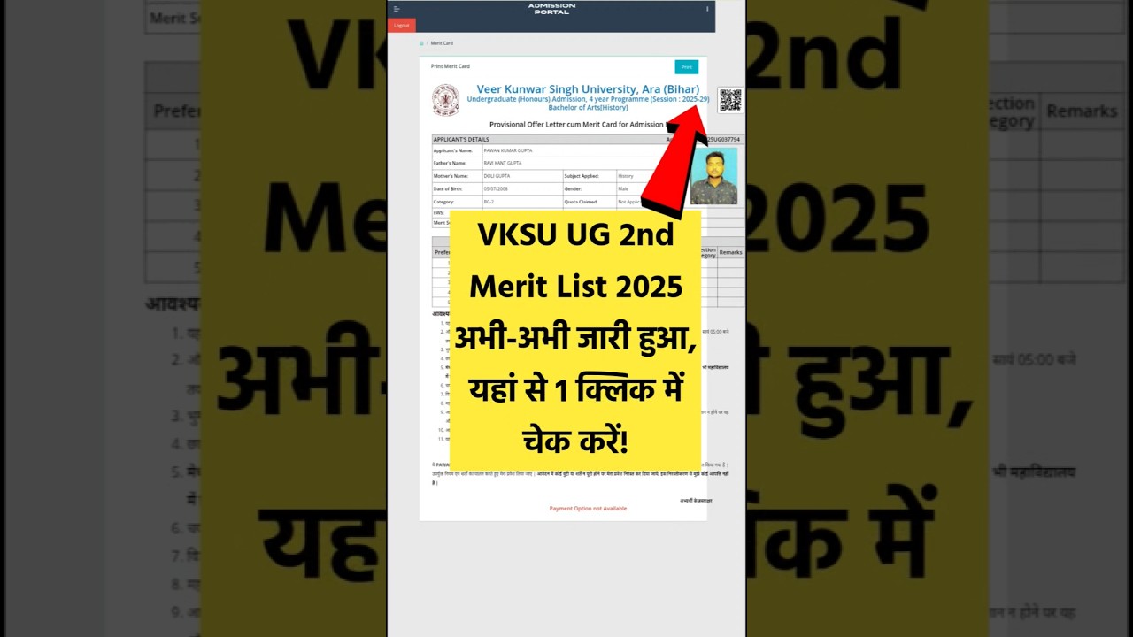 VKSU UG 2nd Merit List 2025 | VKSU UG Admission 2nd Merit List 2025 Check Kaise Kare? 