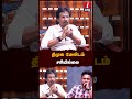 திமுக மேலிடம்ச ரியில்லை..! #journalistmuthaleef #cmvijay #mkstalin #dmk #tvkparty
