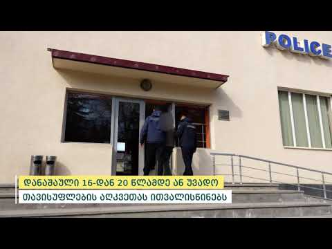 შინაგან საქმეთა სამინისტრომ ჭოპორტში მომხდარი მკვლელობის ფაქტი ცხელ კვალზე გახსნა