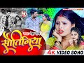 Neharaj    official sautiniya  feat md faridradha  bhojpuri new song 2022