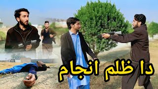Da Zulam Anjam Beguna Qatal Pashto New Short Drama 2026 By Zwan Vines