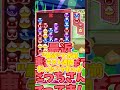 お久しぶりです。【ぷよぷよ】