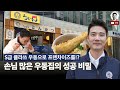 프랜차이즈 이상의 프랜차이즈? 🍜 '자가제면'급 우동 브랜드의 성공 창업 노하우 ｜ feat. 우동키노야 김민찬 대표님