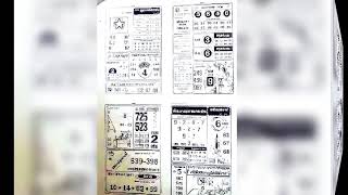 First Paper Game 16919