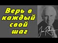 Маленькие Шаги Превращают Мечту в Реальность | Мотивация от Джима Рона
