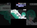 9万人記念で自由にコメントしていいよって言ってみた配信まとめ #配信切り抜き #Vtuber #shorts