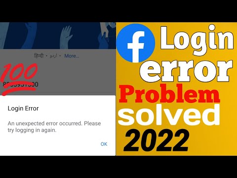 Facebook an unexpected error  occurred 2022 | Fb login error problem solve 2022 in hindi