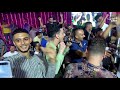افندينا زانق المعازيم ونازل فيهم دعك فيديو مش هيتكرر تاني