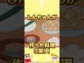 【レア回】しんちゃんが作った料理3選#クレヨンしんちゃん #感動する話 #料理