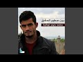 عد يا جواد عد يا جواد