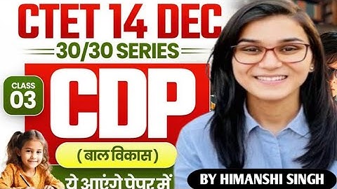 CTET 14th DECEMBER 2024। CDP PEDAGOGY CLASS -03। BY HIMANSHI SINGH।