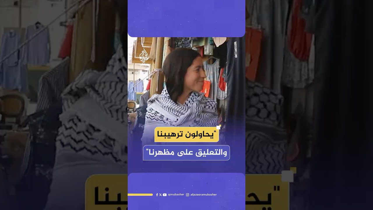 "يعاملوننا كمجرمين".. ناشطة مكسيكية تروي ما تعرضت له من ترهيب جنود الاحتلال عقب احتجازها في الخليل