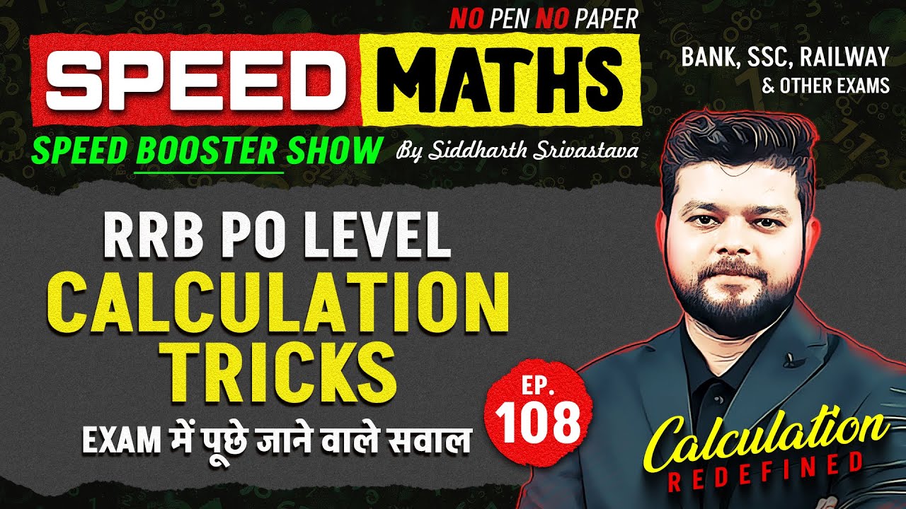 RRB PO Level Calculation Tricks | Speed Maths By Siddharth Srivastava ...