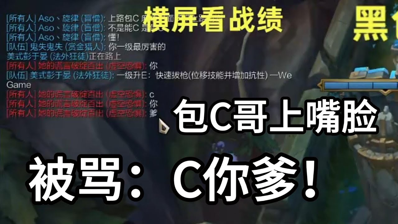【御天文哥包C哥】开局上嘴脸被骂：C你爹。李星VS大虫子