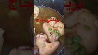 برياني حيدر اباد برياني دجاج