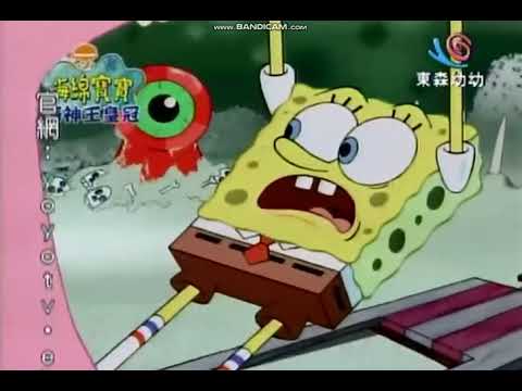 海綿寶寶  可怕冰淇淋老奶奶