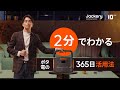 【初心者必見】2分で分かる365日ポータブル電源の活用法｜Jackery Japan
