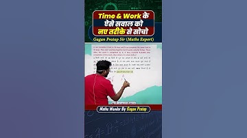 Time And Work के ऐसे सवाल को नए तरीके से सोचो By Gagan Pratap Sir #ssc #chsl #cgl #cpo #sscchsl