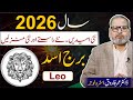 Leo People Latest Horoscope 2026 Leo Yearly Horoscope 2026 Dr Umer Farooq Astrologer