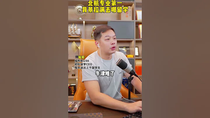北京航空航天大學專業第一，去哪留學？ - 天天要聞