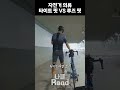 타이트한 자전거 옷 자전거 라이딩 Cycling 옷