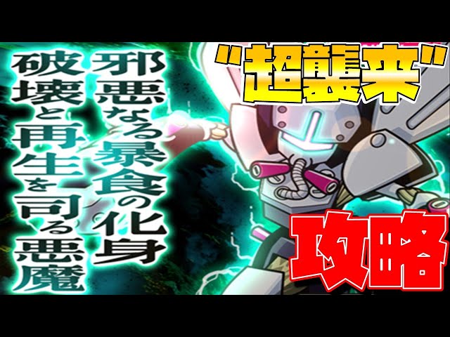 メダロットS】高難易度超襲来ロボトル