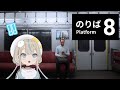 【8番のりば】JELEEのゲーム実況！