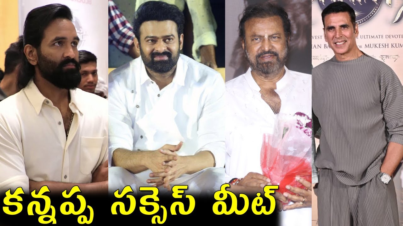 Kannappa Success Meet Full Event || Prabhas || Manchu Vishnu || MOhan Babu || Akshay Kumar