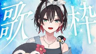 【歌枠】新衣装でゆったり歌う🫧【緋月ゆい/ネオポルテ】
