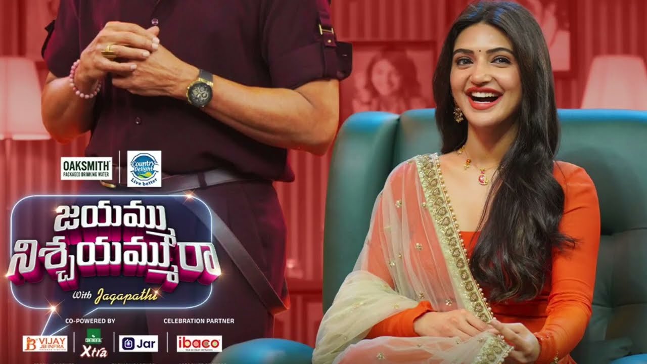 జయమ్ము నిశ్చయమ్మురా || జగపతి బాబు new talk show, శ్రీలీల 