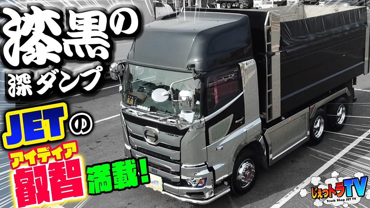 【レア】日野・レンジャープロ　ダンプカー　HINO デコトラ　トラック　タフ43 アウトレット ショップ 通販おもちゃ・ホビー・グッズ - 【レア】日野