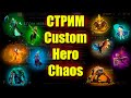 Стрим по Custom Hero Chaos