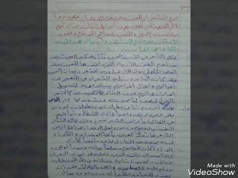 موضوع التعبير الادبي صفحة 27 لقصيدة الاعتذار