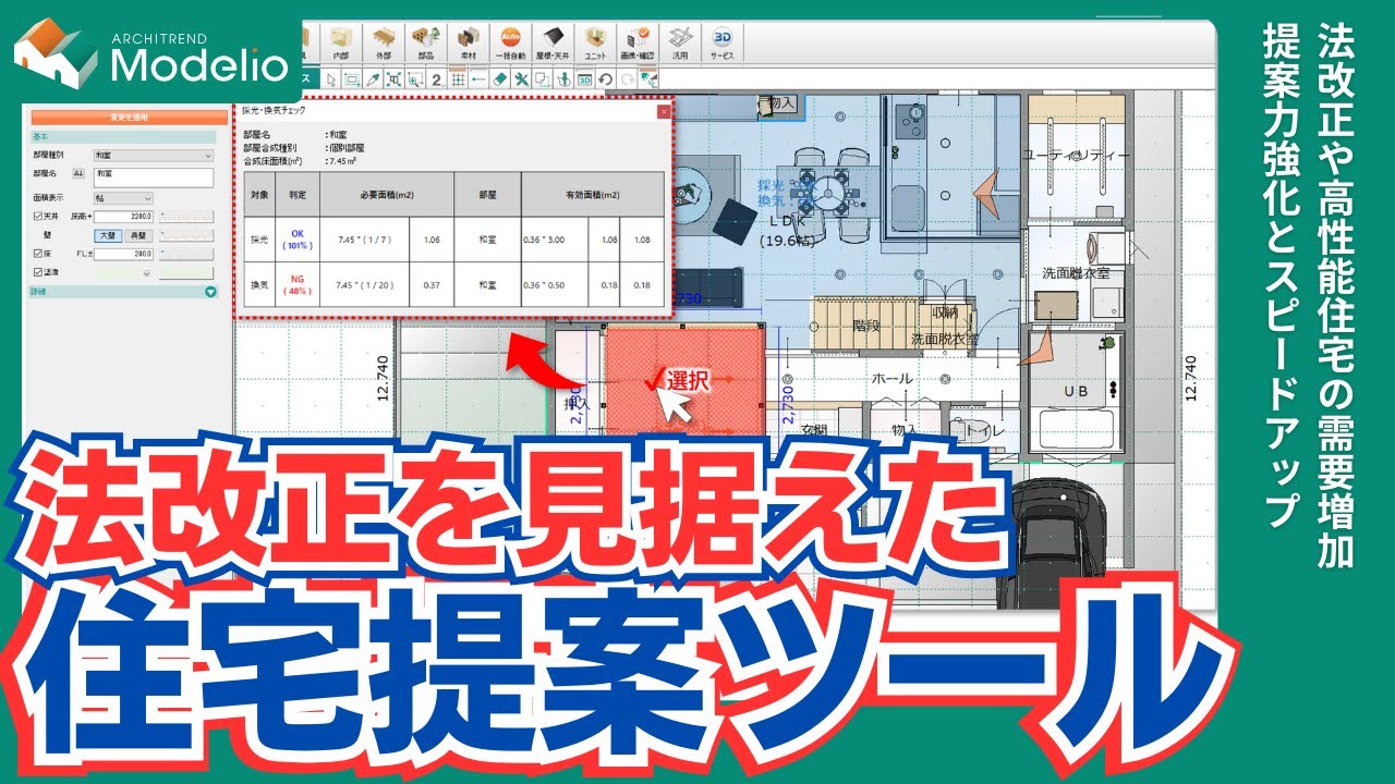 Modelio2023 新機能【ARCHITREND Modelio】（アーキトレンドモデリオ） - YouTube