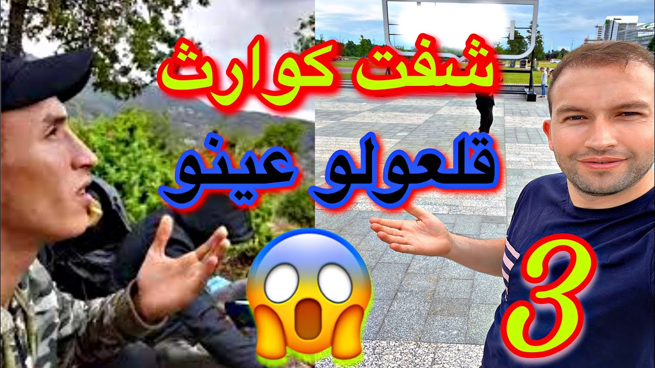 على جال صاروخ يقتلوك  في البلقان راسك يحبس😰 (الجزء3)