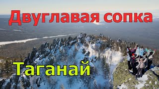 Двуглавая сопка. Скалы "Перья". Национальный парк  Таганай. Достопримечательности Южного Урала