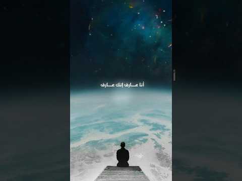 أنا عارف انك عارف