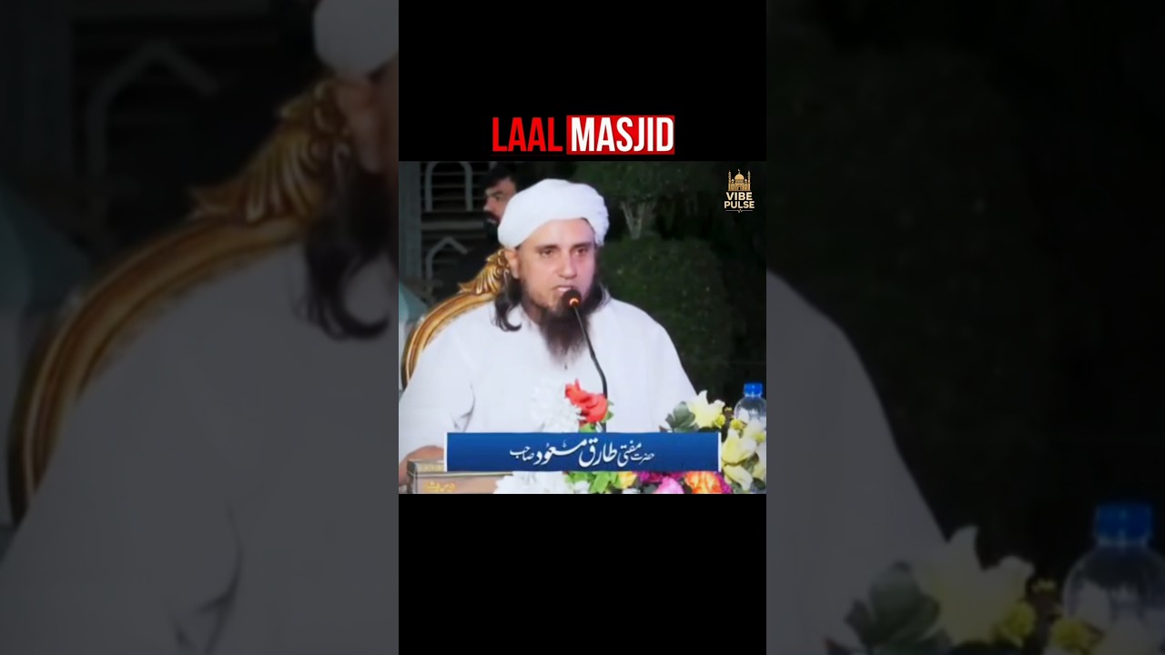Lal Masjid | Mufti Tariq Masood statement 