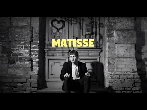 Matisse - Посмотри В Глаза