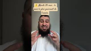 ⚠️ Mardi 26 mai : le jour où Allah peut tout changer