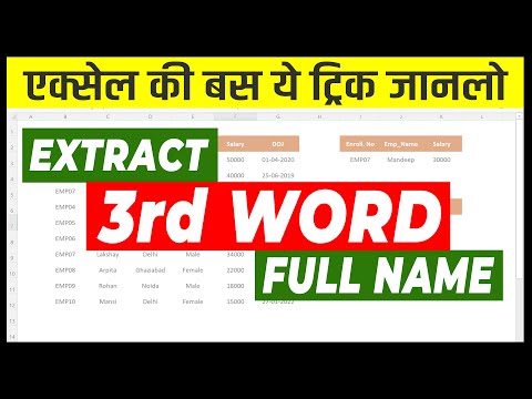 Extract 3rd Word in Excel Split Any Word in Cell in Excel 2022