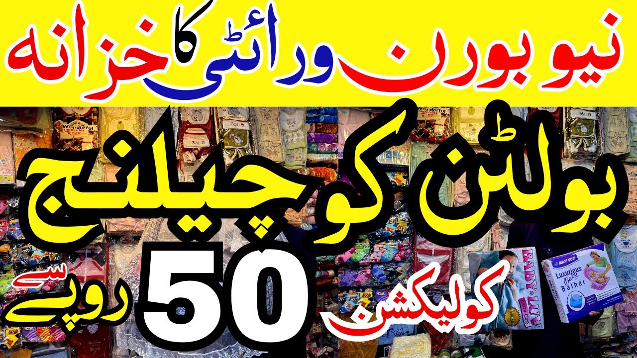 Big Wholesale Shop Of Newborn Baby Clothes Accessories Karachi Kids