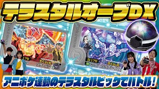 ポケモン　フレンダ　 テラスタルオーブとSTなど40枚セット　レア枠リザードン有 mqdefault.jpg