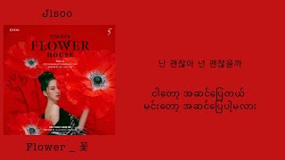 Download Lagu JISOO - Flower ‘꽃’ (mm sub lyrics) 가사 MP3 Download Lagu JISOO - Flower ‘꽃’ (mm sub lyrics) 가사 MP3