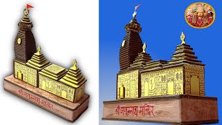 Craft Making Of Miniature Puri Jagannath Temple RathYatra Special Craft2021 |#Puriজগন্নাথমন্দিরCraft screenshot 1