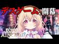 【Echoes of Aincrad】SAO新作ゲーム🔥ゲームオーバーで即終了ってマジなのです??【桃園りえる/のなめぷろだくしょん】 #PR