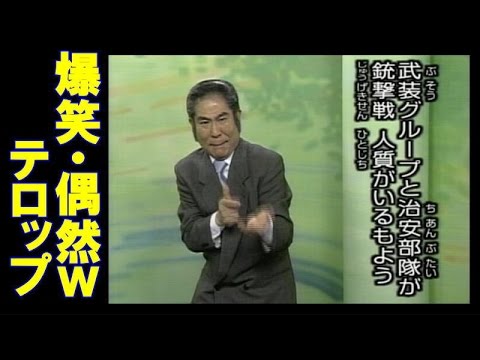 【コーヒー】テレビ番組のネ申テロップ【吹いた】