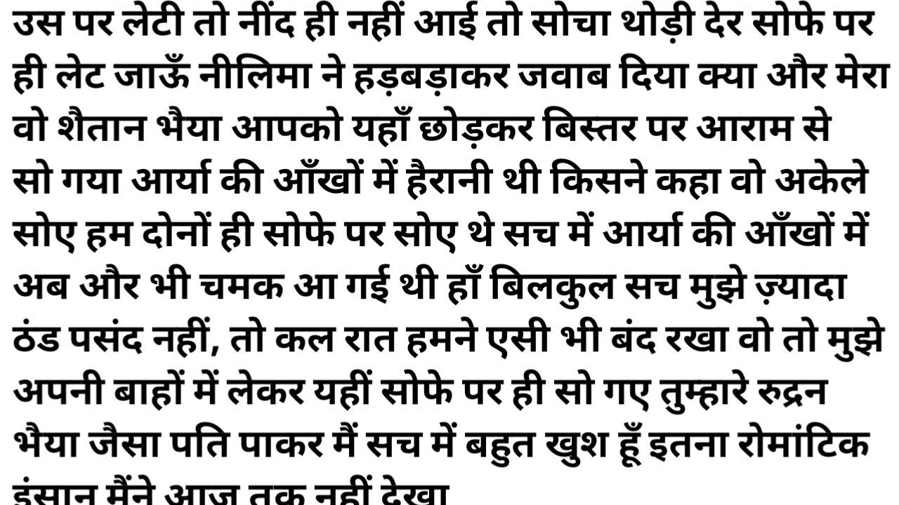 नीलिमा part 3 | Suvichar । Emotional kahaniyan | Motivational kahaniyan। Sad kahaniyan । hindi story