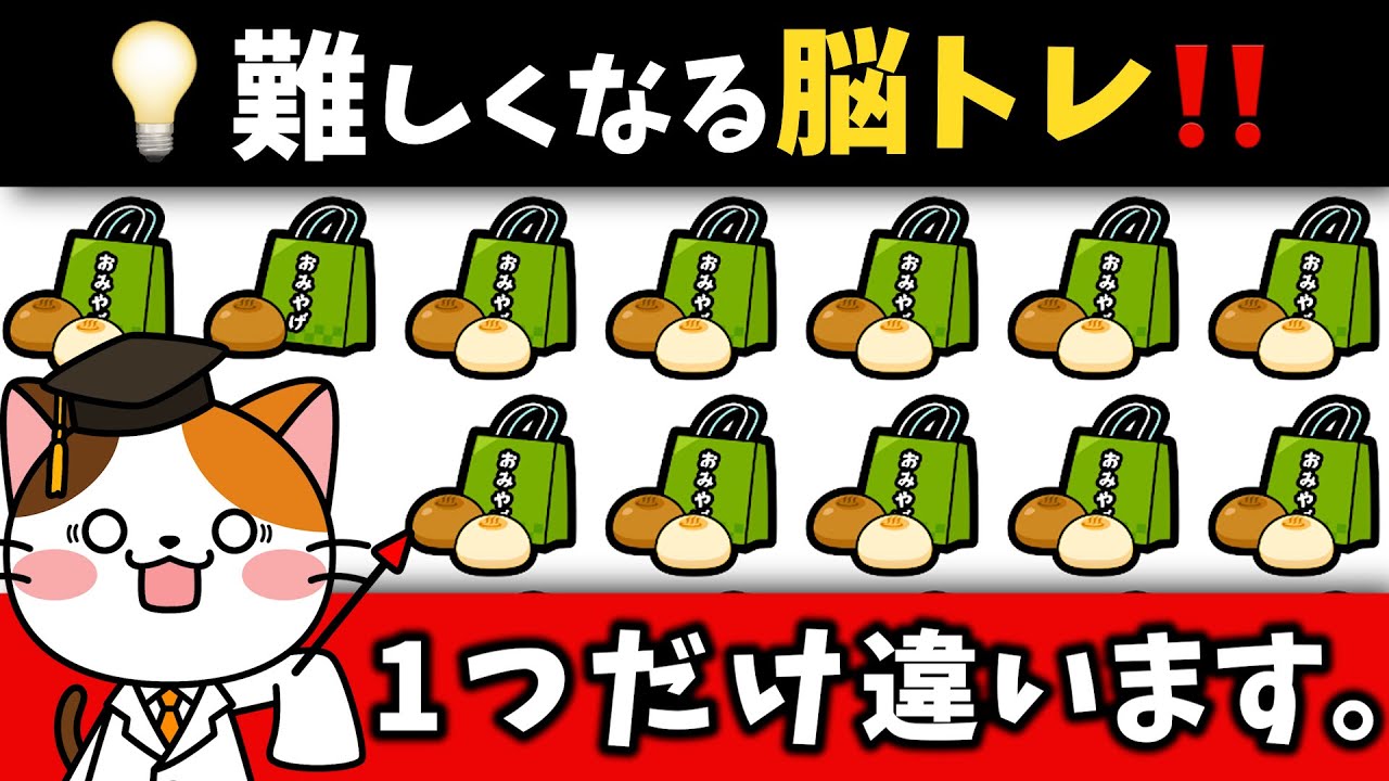 ♨️瞬間で出来たらスゴイ！温泉がテーマの脳トレ問題に挑戦！【温泉街編】