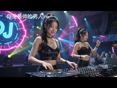 你是最帅的男人.m 2026